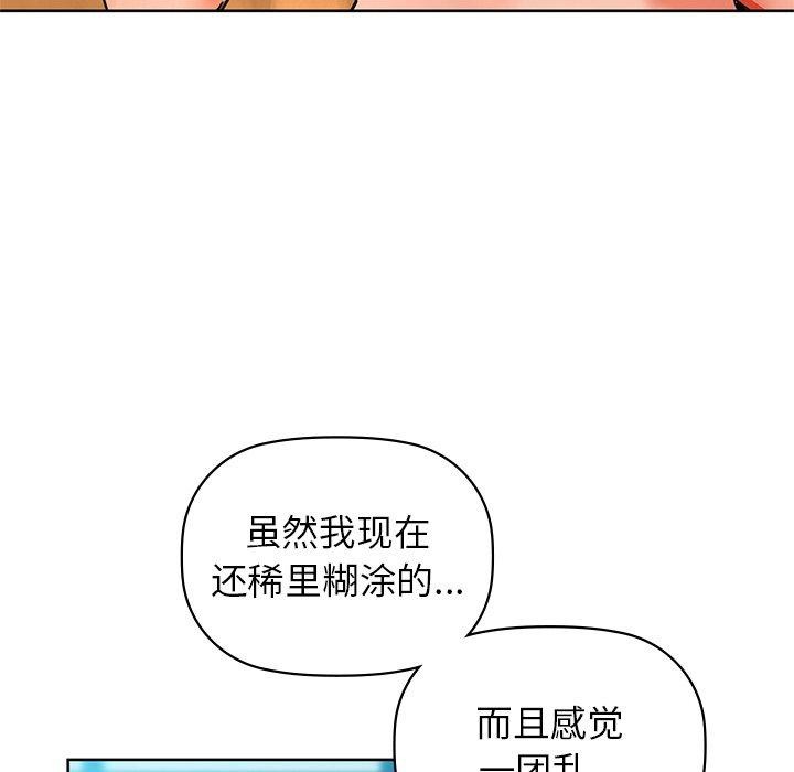 第52话 - 第119.jpg页