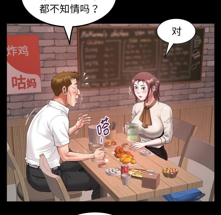 第47话 - 第24.jpg页