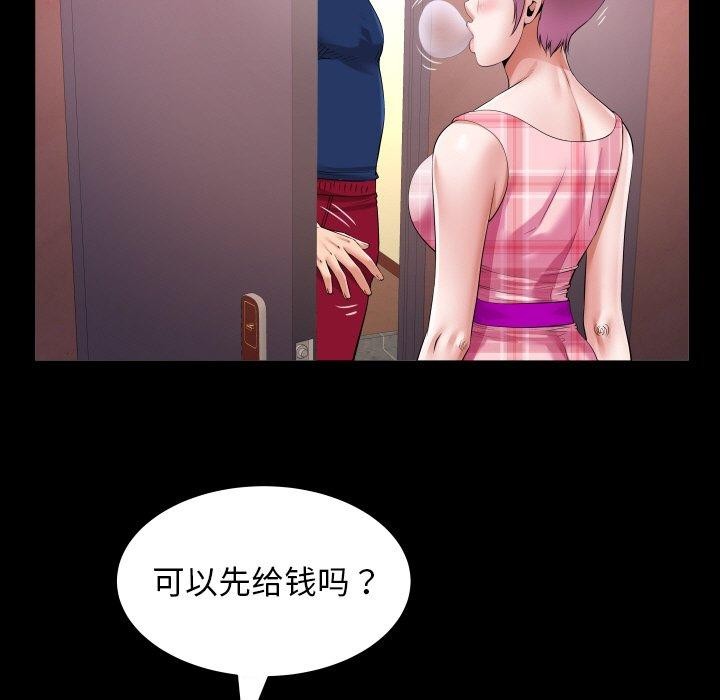 第47话 - 第77.jpg页