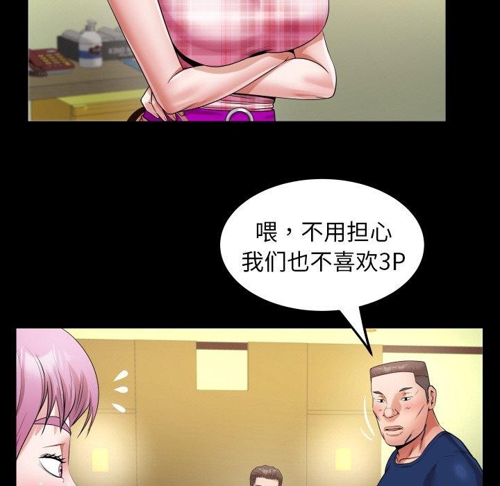 第47话 - 第81.jpg页