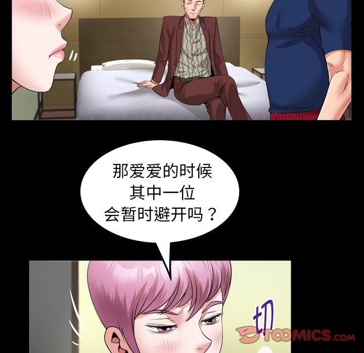 第47话 - 第82.jpg页