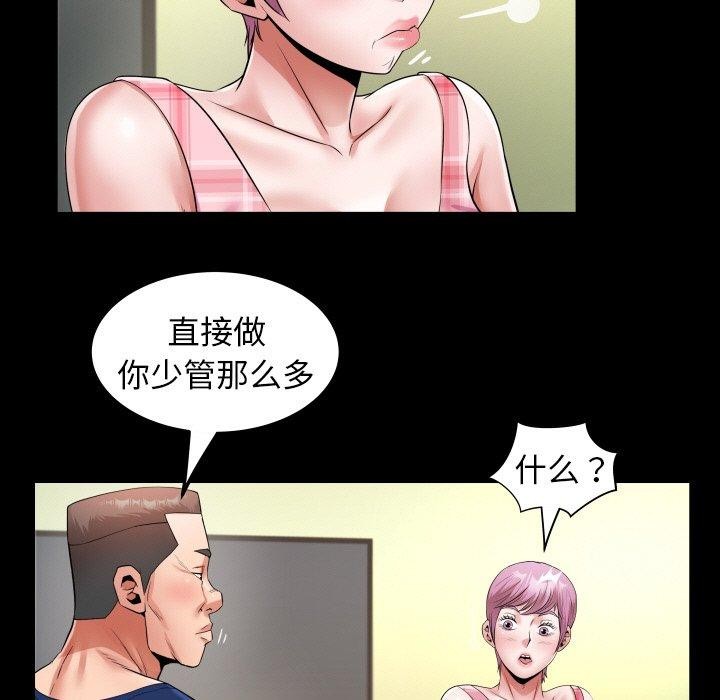 第47话 - 第83.jpg页
