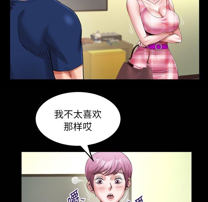 第47话 - 第84.jpg页