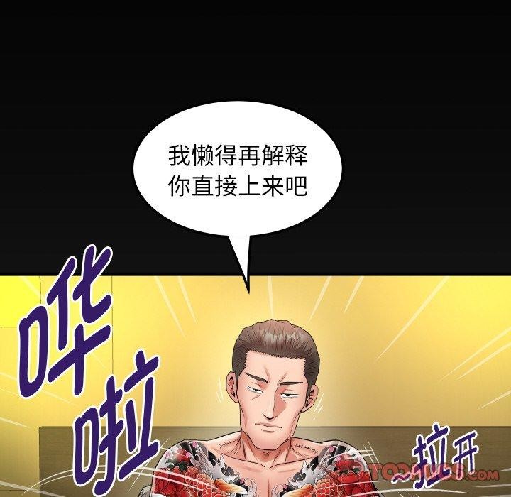 第47话 - 第86.jpg页