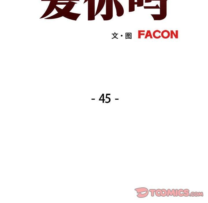 第45话 - 第15.jpg页