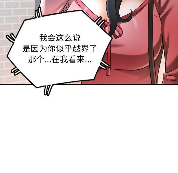 第45话 - 第85.jpg页