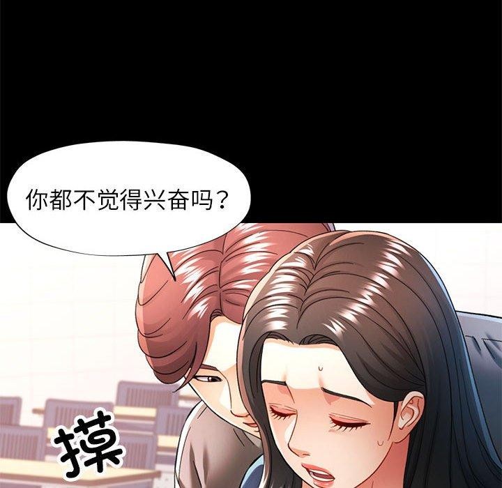 第45话 - 第104.jpg页