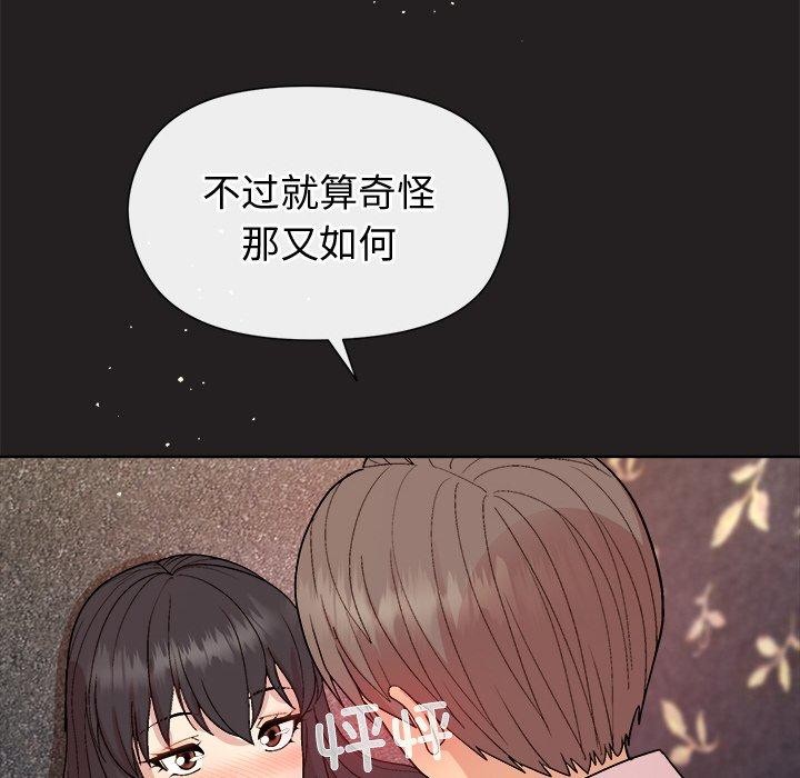 第44话 - 第137.jpg页