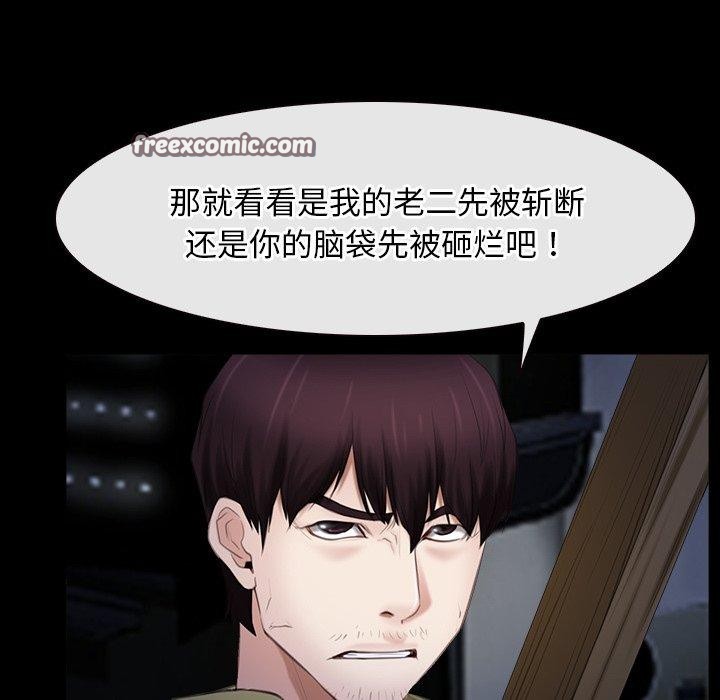 第43话 - 第32.jpg页