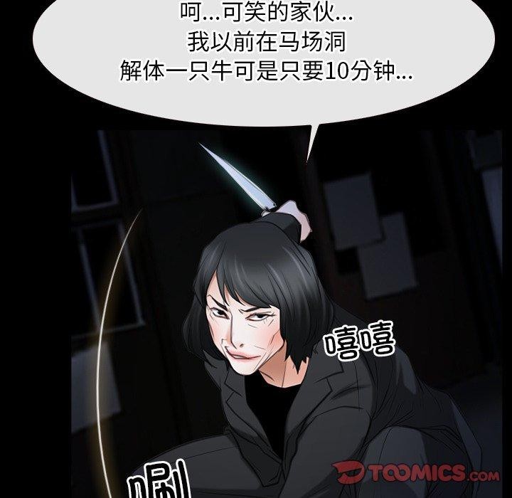 第43话 - 第39.jpg页