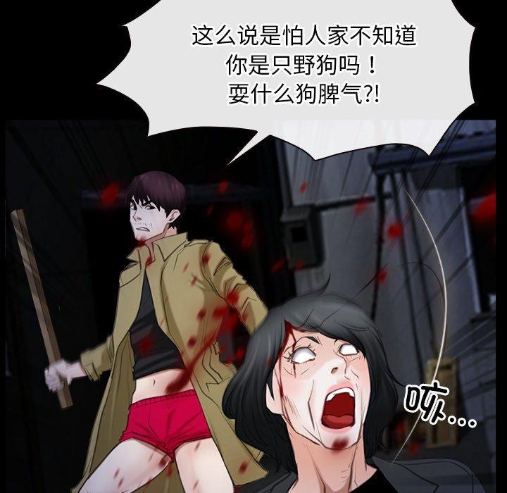 第43话 - 第43.jpg页