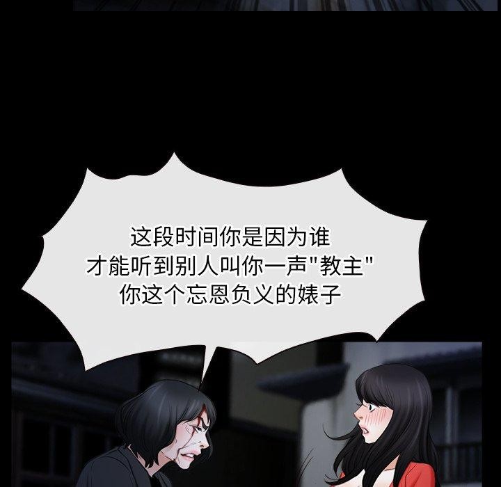 第43话 - 第85.jpg页