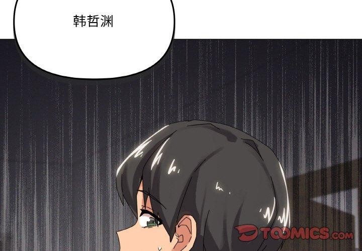 第38话 - 第3.jpg页