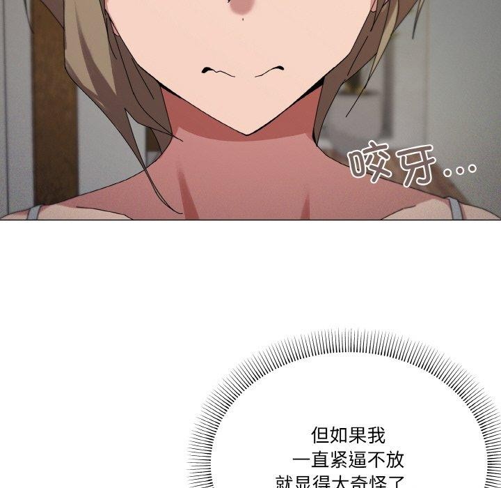 第38话 - 第29.jpg页