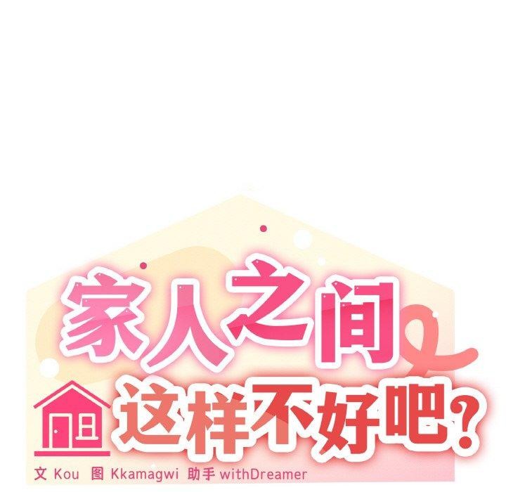 第38话 - 第61.jpg页