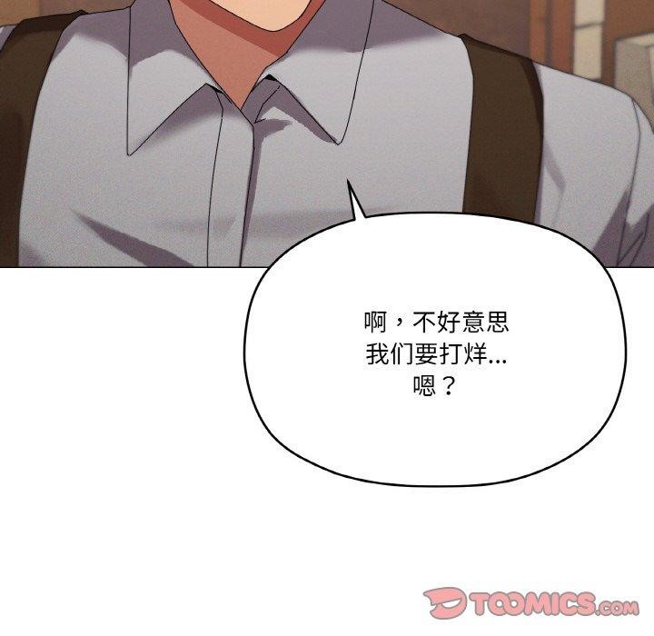 第38话 - 第93.jpg页