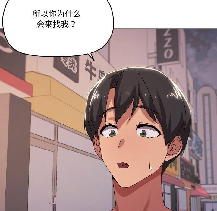 第38话 - 第100.jpg页