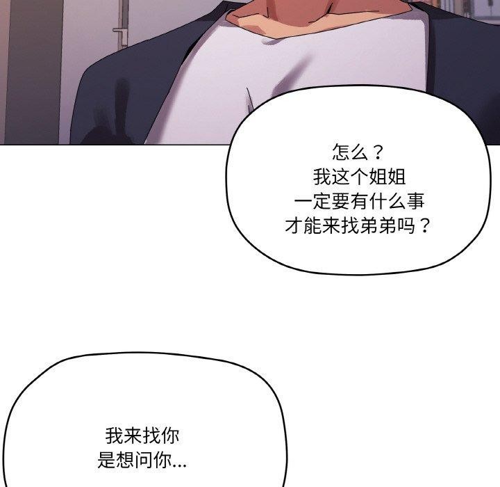 第38话 - 第101.jpg页