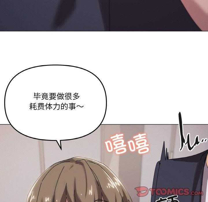 第38话 - 第111.jpg页
