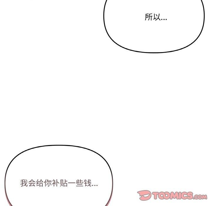 第38话 - 第123.jpg页