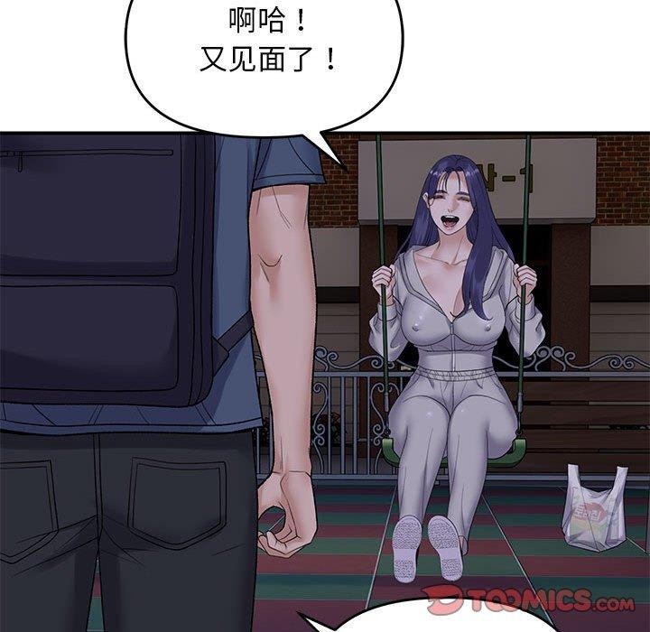 第34话 - 第87.jpg页