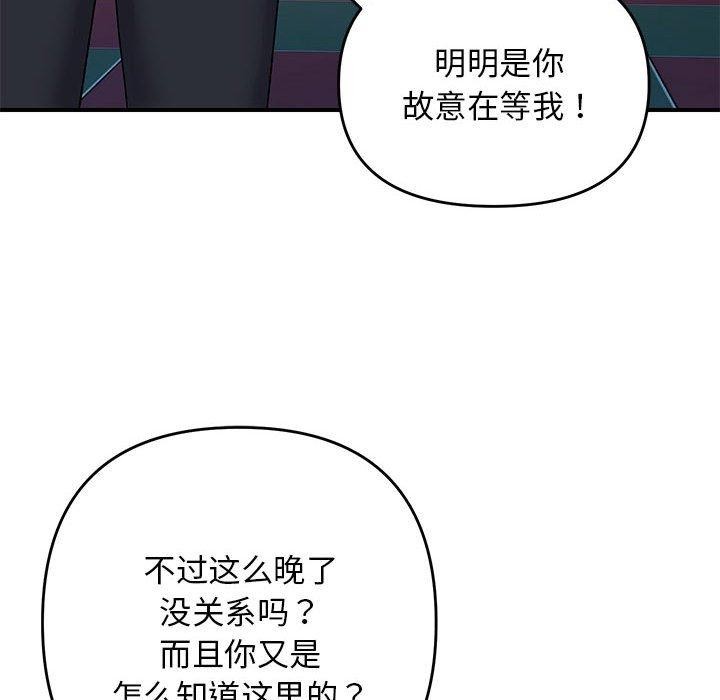 第34话 - 第88.jpg页