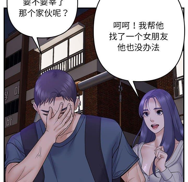 第34话 - 第92.jpg页