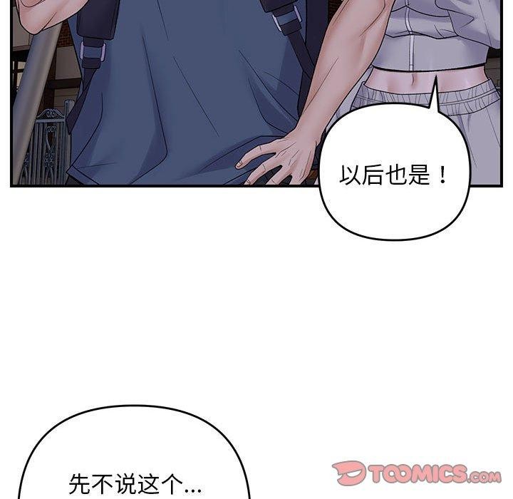 第34话 - 第93.jpg页