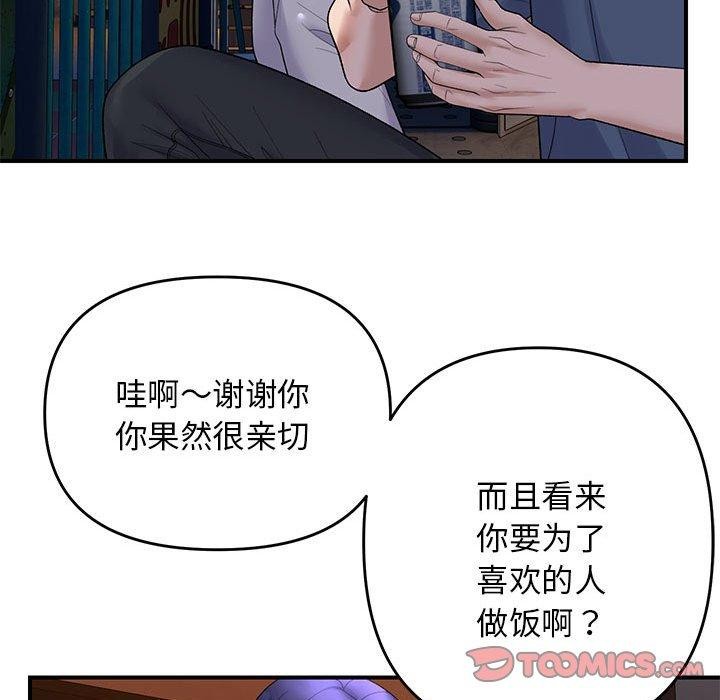 第34话 - 第99.jpg页