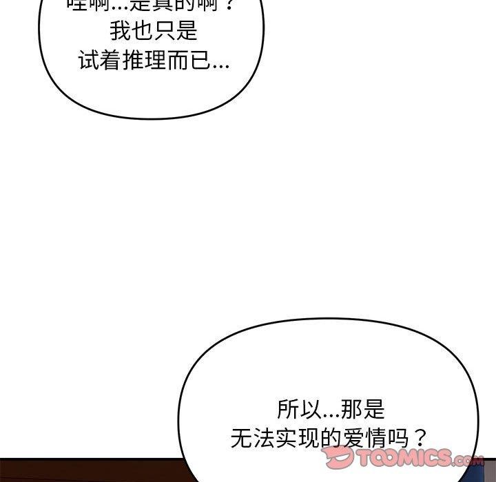第34话 - 第111.jpg页