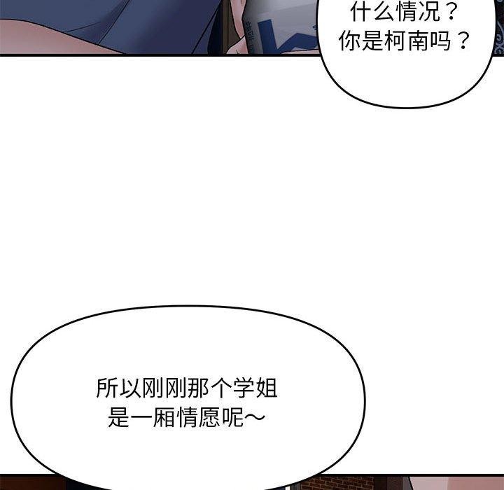 第34话 - 第116.jpg页