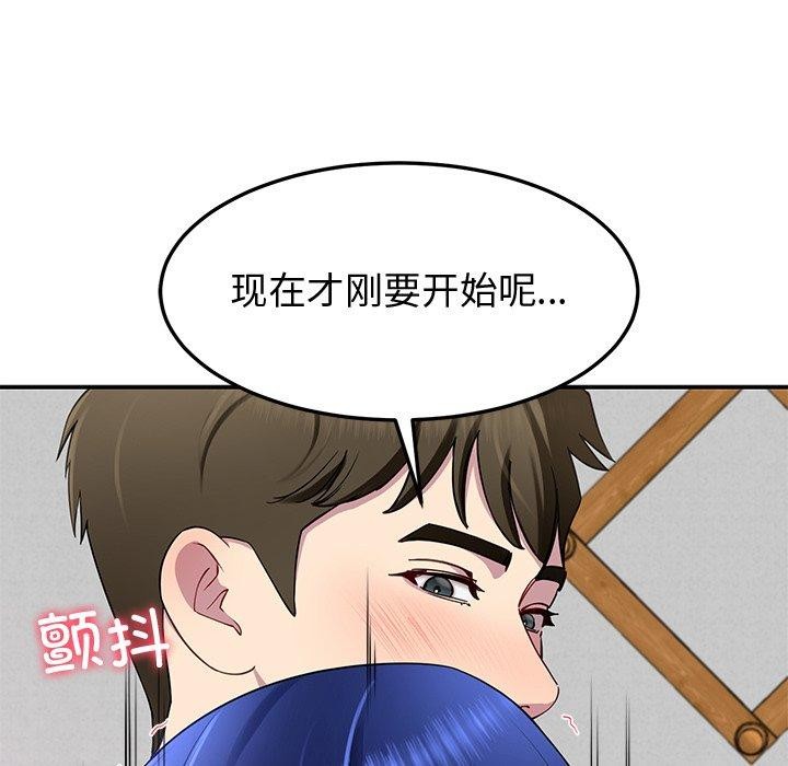 第26话 - 第77.jpg页
