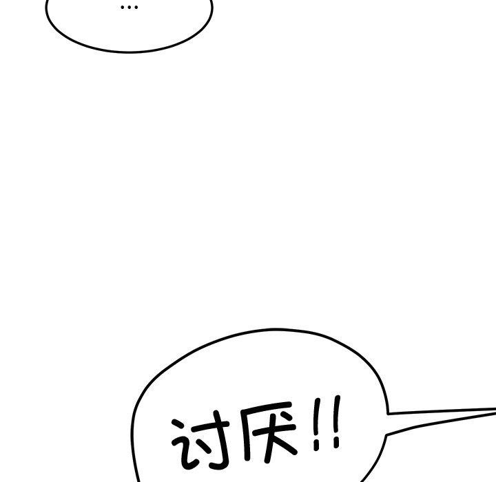 第26话 - 第104.jpg页