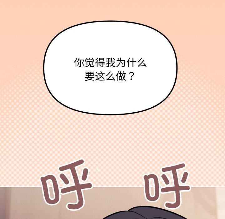 第25话 - 第64.jpg页