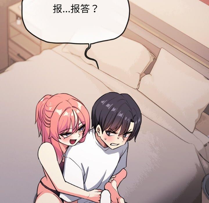 第25话 - 第68.jpg页