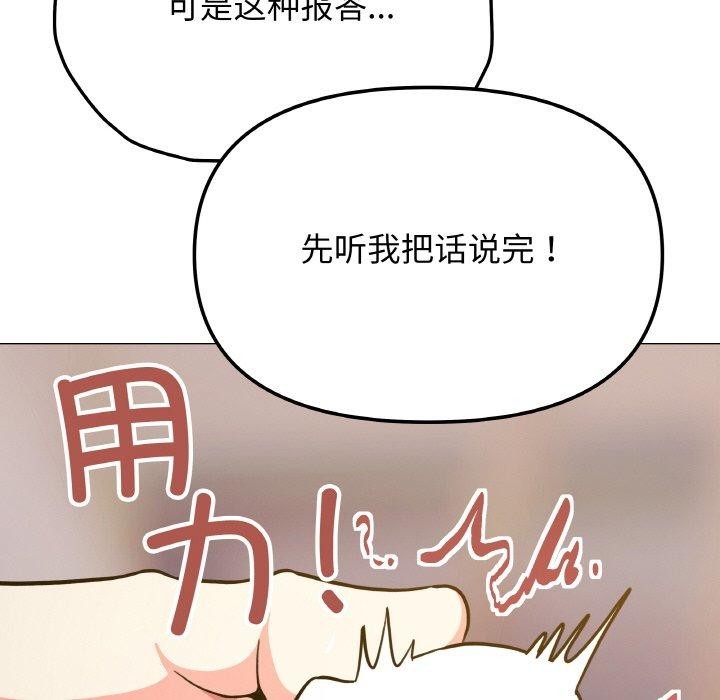 第25话 - 第71.jpg页