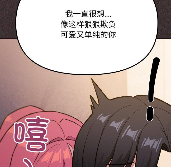 第25话 - 第77.jpg页