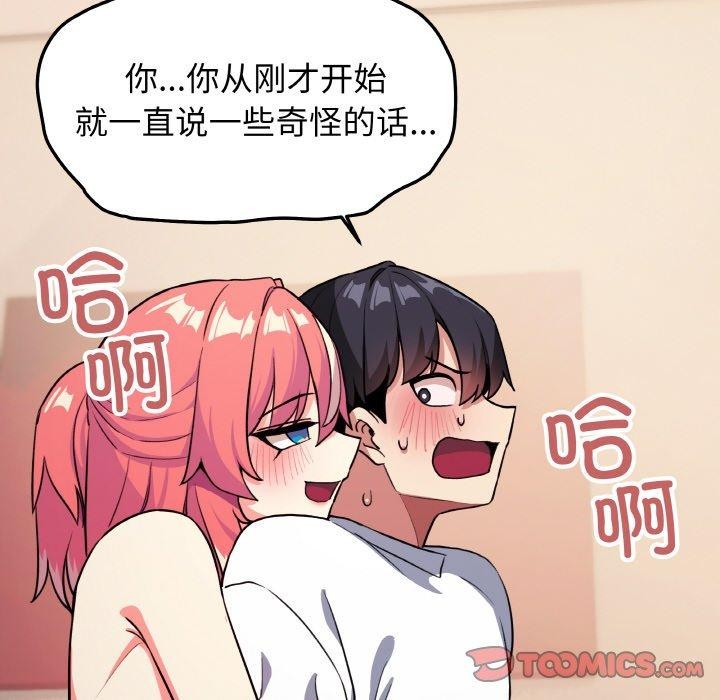 第25话 - 第85.jpg页