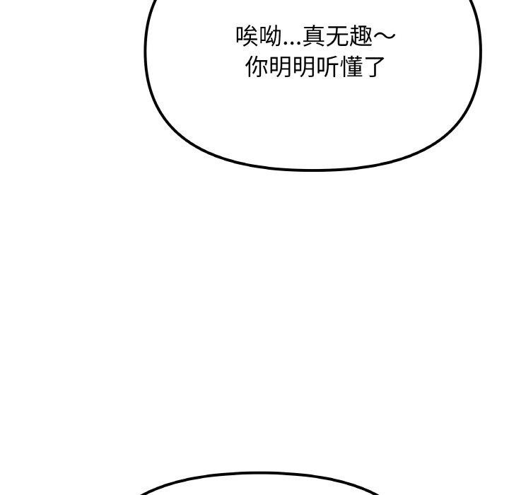 第25话 - 第87.jpg页