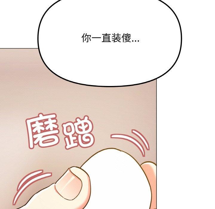 第25话 - 第88.jpg页