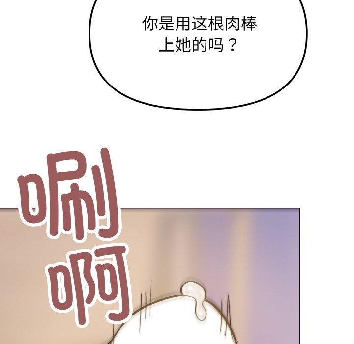 第25话 - 第97.jpg页