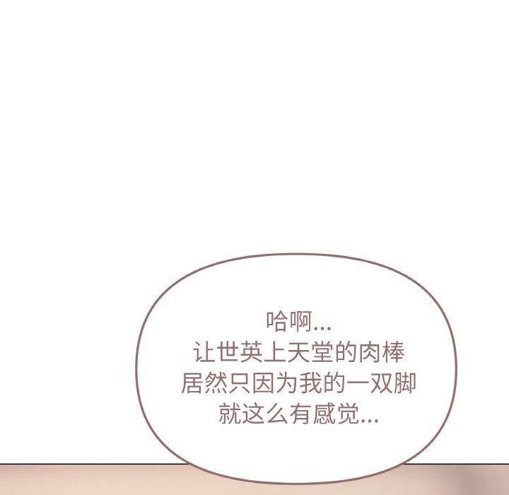 第25话 - 第121.jpg页