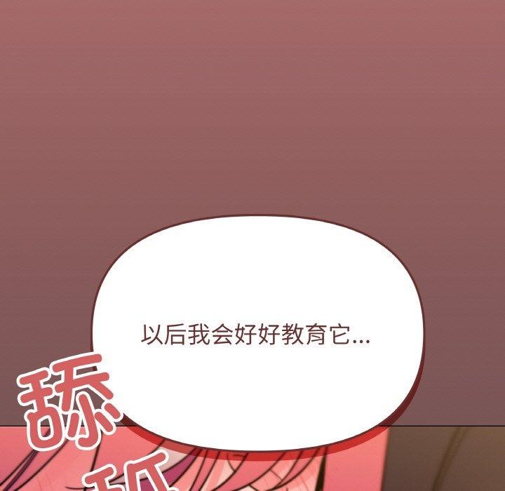 第25话 - 第133.jpg页