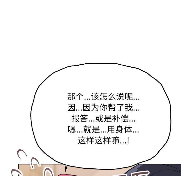 第25话 - 第171.jpg页
