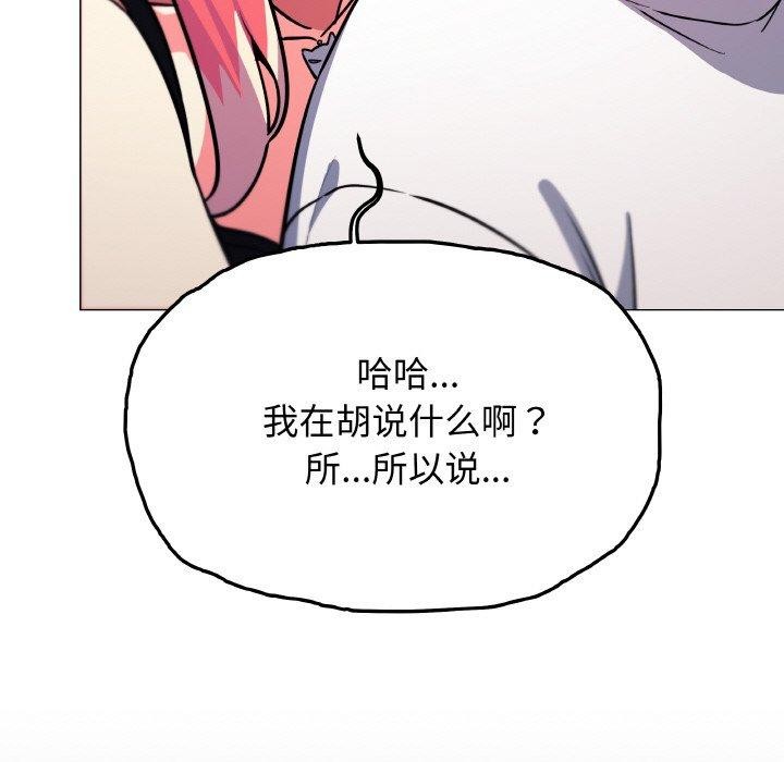第25话 - 第173.jpg页
