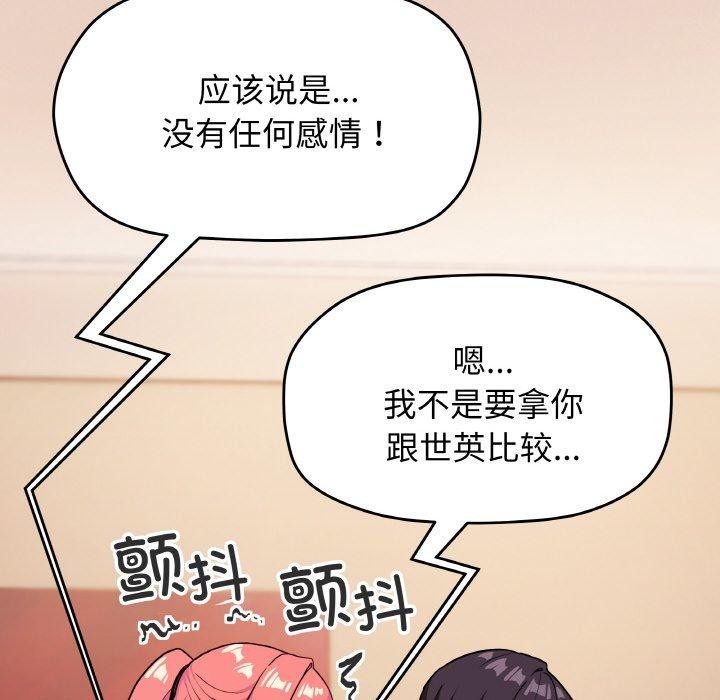 第25话 - 第194.jpg页