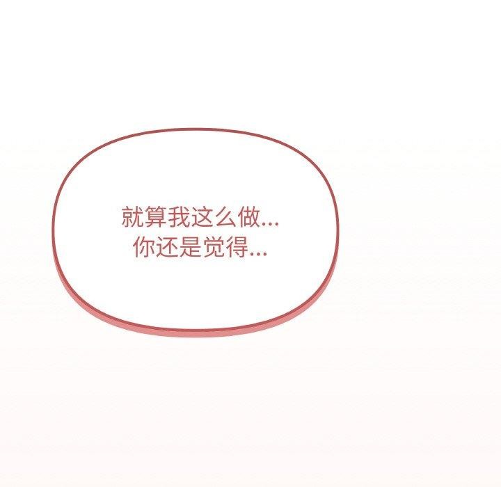 第25话 - 第241.jpg页
