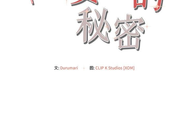第23话 - 第2.jpg页