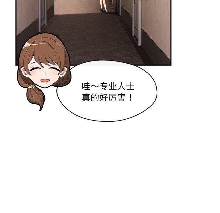 第23话 - 第47.jpg页