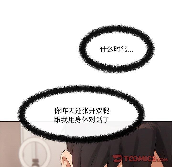 第23话 - 第84.jpg页